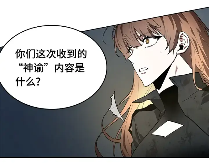 漫画《全知读者视角》088 特异点（2）第182张图