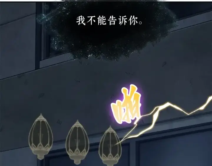 漫画《全知读者视角》088 特异点（2）第186张图