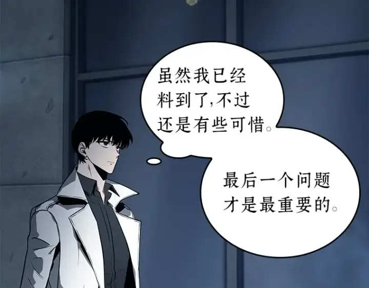 漫画《全知读者视角》088 特异点（2）第187张图