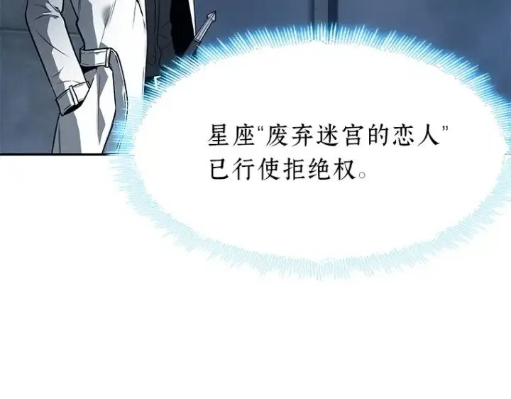 漫画《全知读者视角》088 特异点（2）第188张图