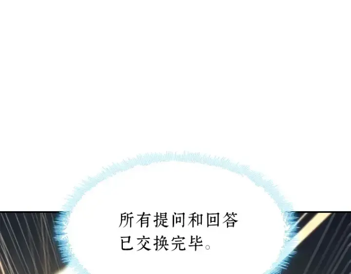 漫画《全知读者视角》088 特异点（2）第189张图