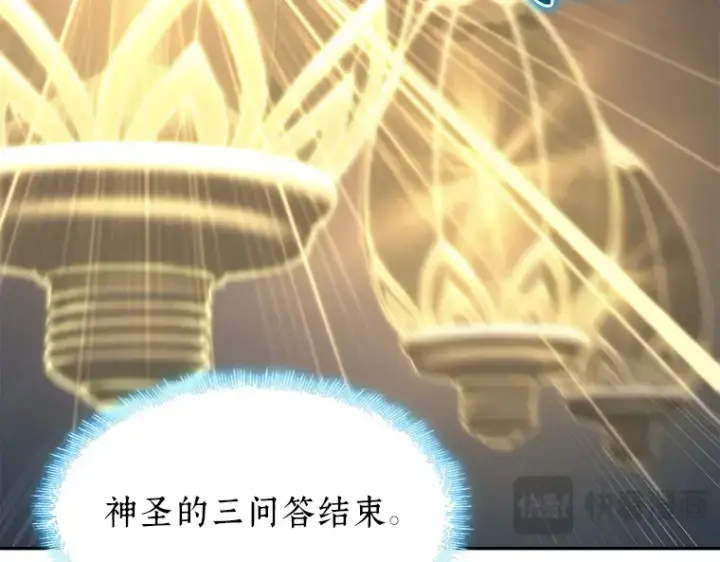 漫画《全知读者视角》088 特异点（2）第191张图