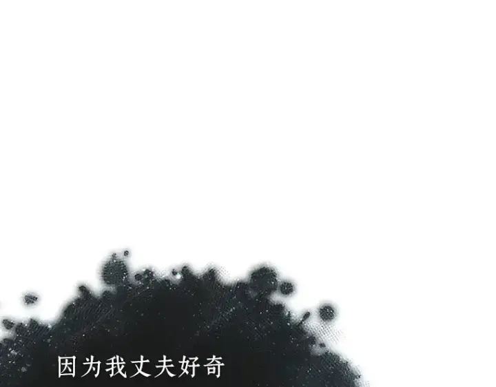 漫画《全知读者视角》088 特异点（2）第199张图