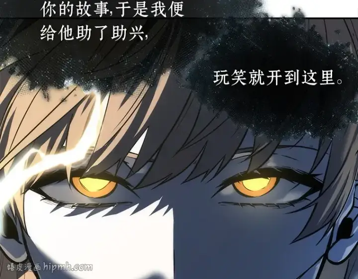 漫画《全知读者视角》088 特异点（2）第200张图