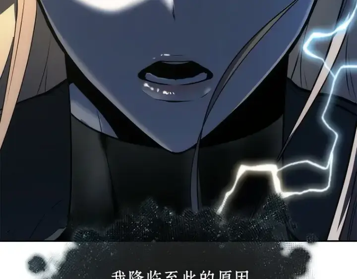 漫画《全知读者视角》088 特异点（2）第201张图