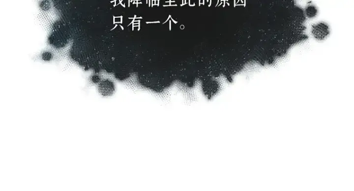 漫画《全知读者视角》088 特异点（2）第202张图
