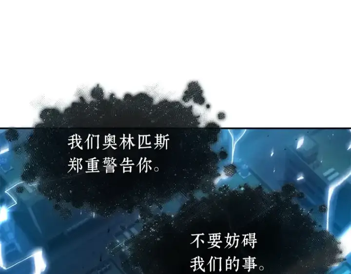 漫画《全知读者视角》088 特异点（2）第203张图