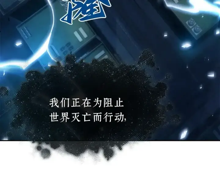 漫画《全知读者视角》088 特异点（2）第205张图