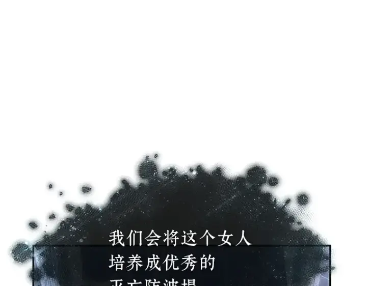 漫画《全知读者视角》088 特异点（2）第206张图
