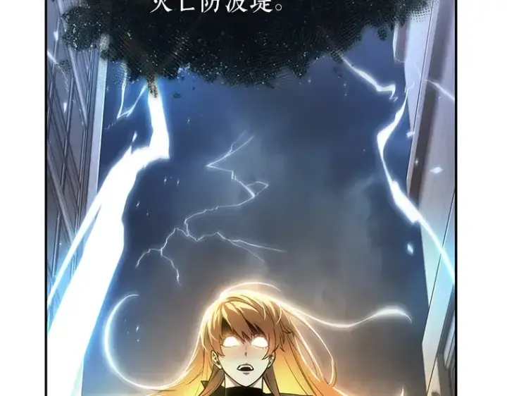 漫画《全知读者视角》088 特异点（2）第207张图