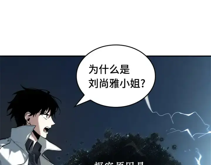 漫画《全知读者视角》088 特异点（2）第210张图