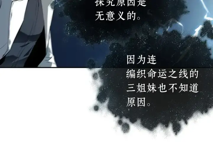 漫画《全知读者视角》088 特异点（2）第211张图