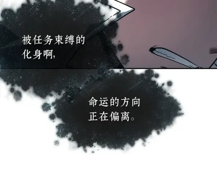 漫画《全知读者视角》088 特异点（2）第213张图