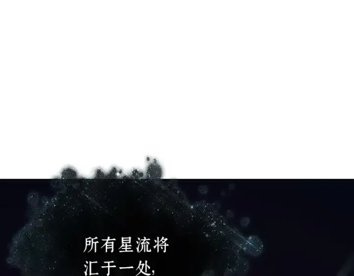 漫画《全知读者视角》088 特异点（2）第214张图