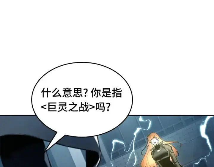 漫画《全知读者视角》088 特异点（2）第218张图