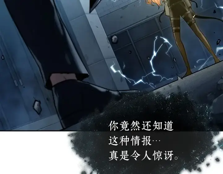 漫画《全知读者视角》088 特异点（2）第219张图