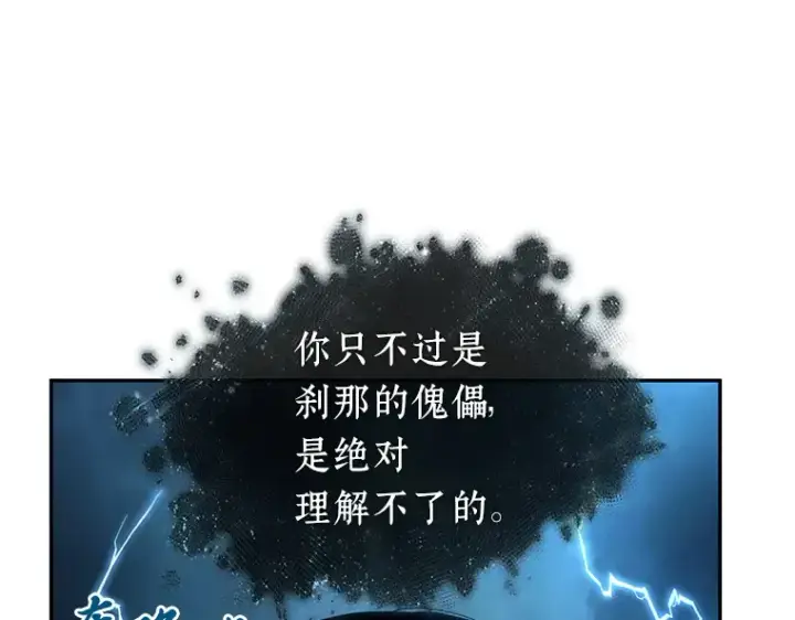 漫画《全知读者视角》088 特异点（2）第221张图