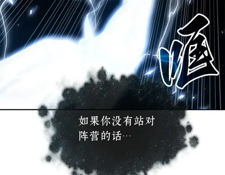 漫画《全知读者视角》088 特异点（2）第226张图