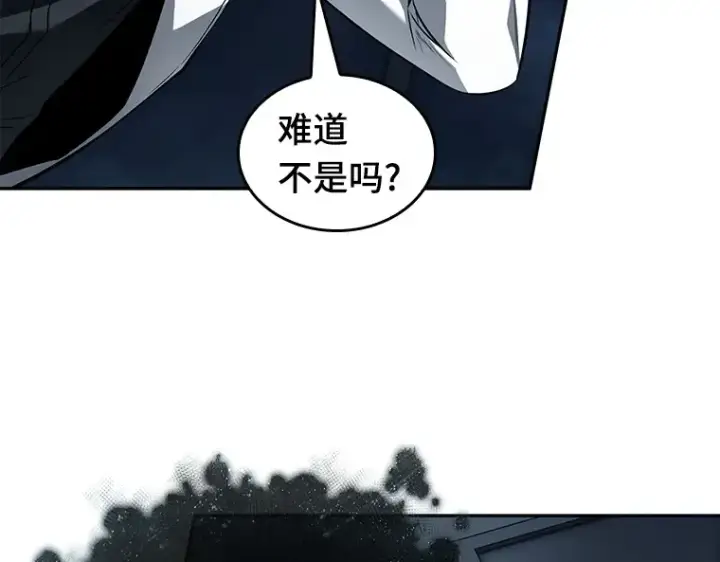 漫画《全知读者视角》088 特异点（2）第23张图