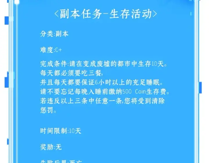 漫画《全知读者视角》088 特异点（2）第234张图