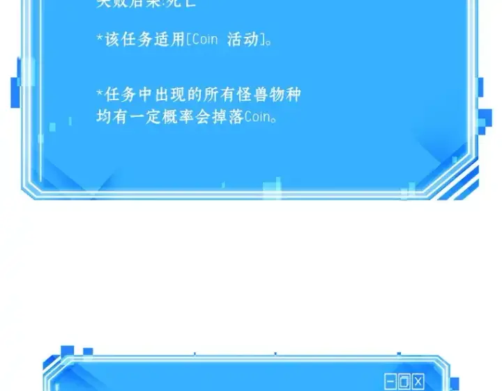 漫画《全知读者视角》088 特异点（2）第235张图