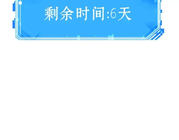 漫画《全知读者视角》088 特异点（2）第236张图
