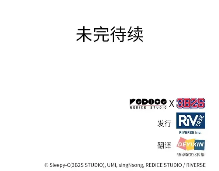 漫画《全知读者视角》088 特异点（2）第237张图