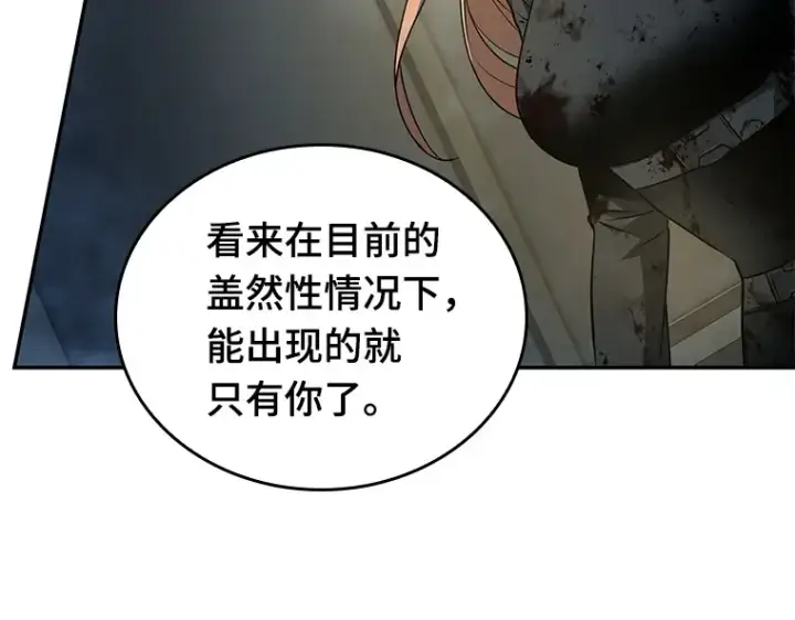 漫画《全知读者视角》088 特异点（2）第25张图