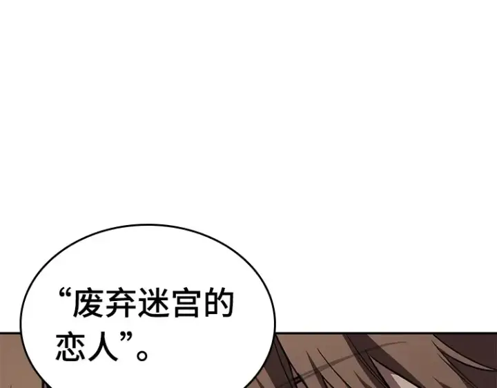 漫画《全知读者视角》088 特异点（2）第26张图