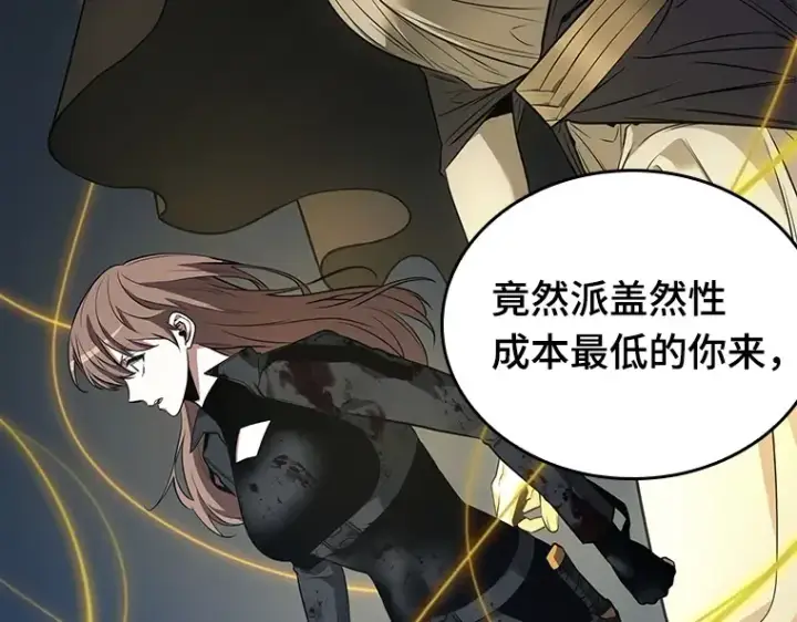 漫画《全知读者视角》088 特异点（2）第30张图