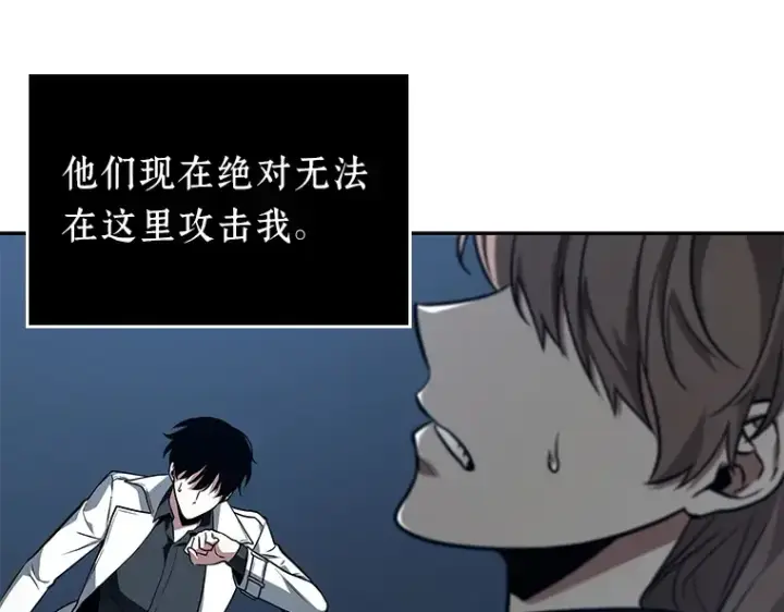 漫画《全知读者视角》088 特异点（2）第42张图