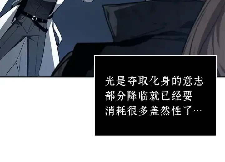 漫画《全知读者视角》088 特异点（2）第43张图