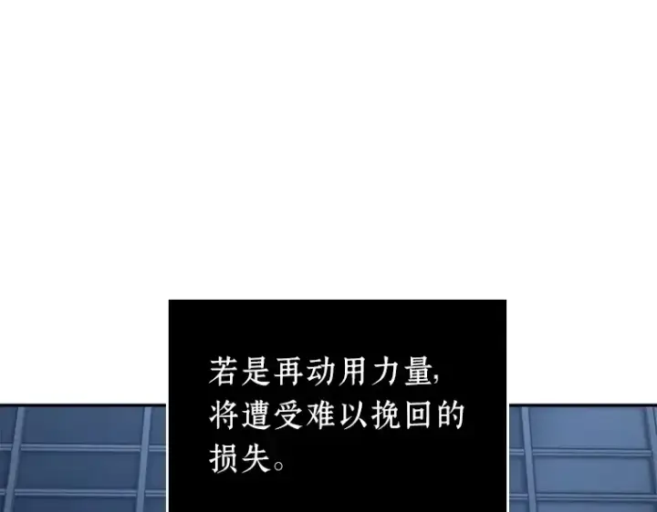 漫画《全知读者视角》088 特异点（2）第44张图