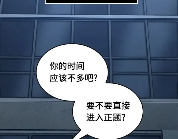 漫画《全知读者视角》088 特异点（2）第45张图