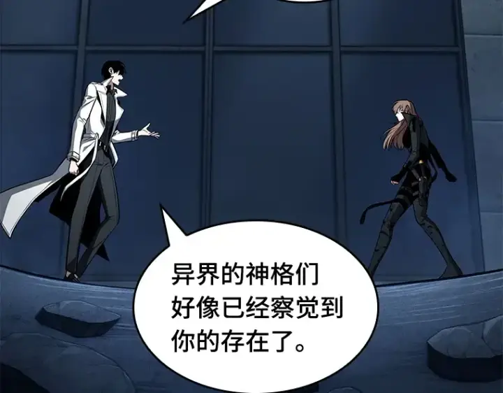漫画《全知读者视角》088 特异点（2）第46张图