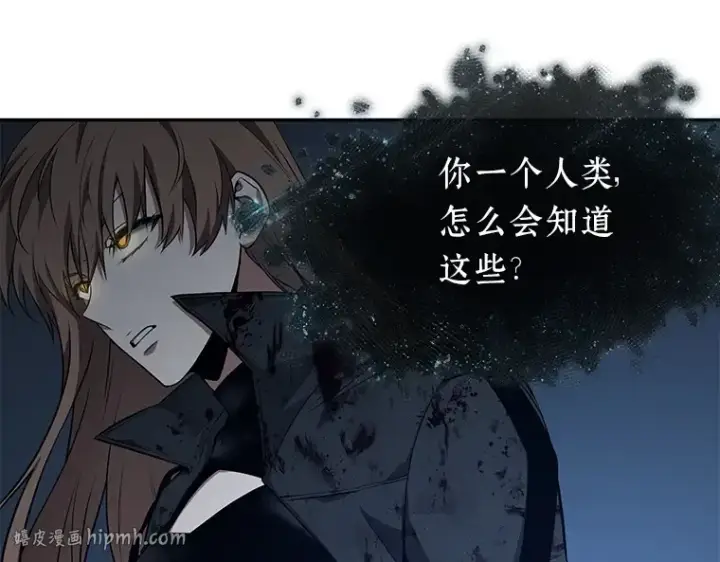 漫画《全知读者视角》088 特异点（2）第48张图