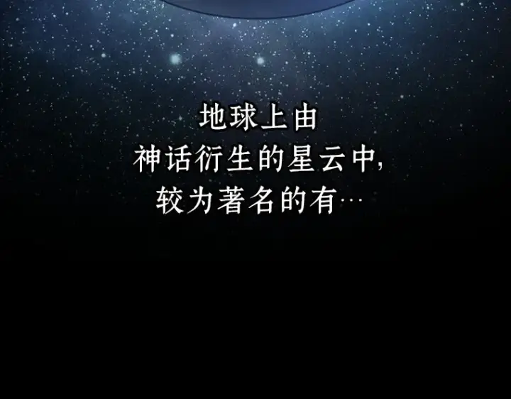漫画《全知读者视角》088 特异点（2）第5张图