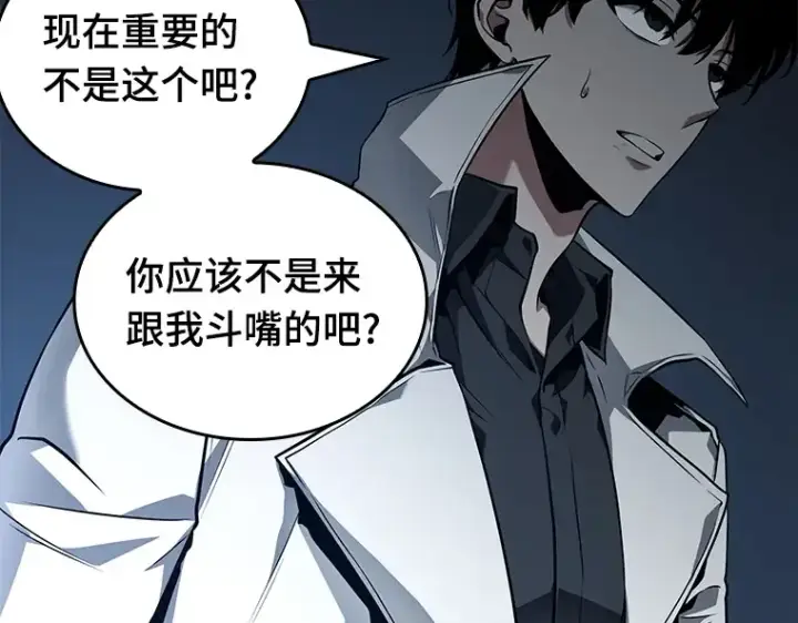 漫画《全知读者视角》088 特异点（2）第50张图