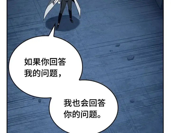 漫画《全知读者视角》088 特异点（2）第53张图