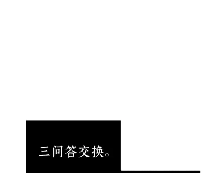 漫画《全知读者视角》088 特异点（2）第55张图