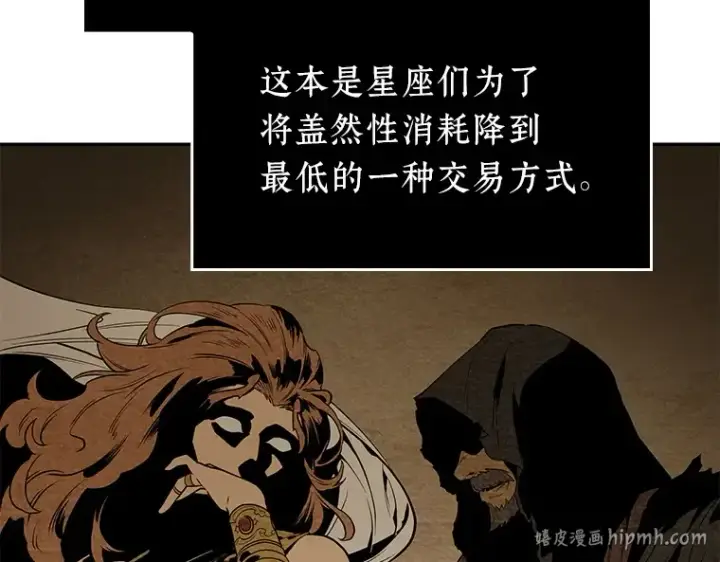 漫画《全知读者视角》088 特异点（2）第56张图