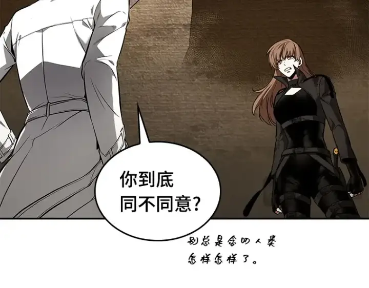 漫画《全知读者视角》088 特异点（2）第58张图