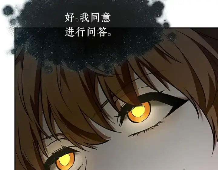 漫画《全知读者视角》088 特异点（2）第62张图