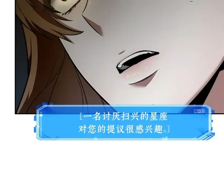 漫画《全知读者视角》088 特异点（2）第63张图