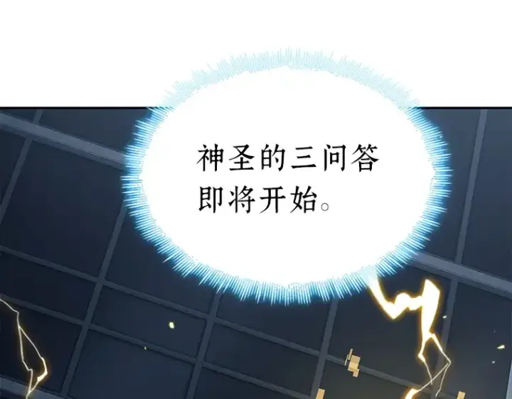 漫画《全知读者视角》088 特异点（2）第66张图