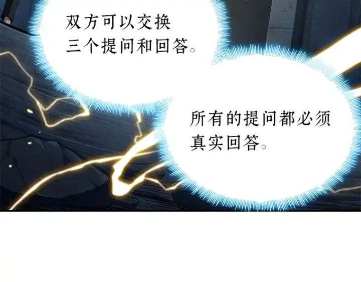 漫画《全知读者视角》088 特异点（2）第69张图