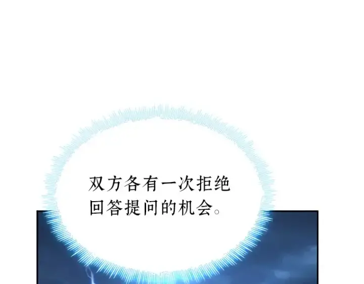 漫画《全知读者视角》088 特异点（2）第71张图