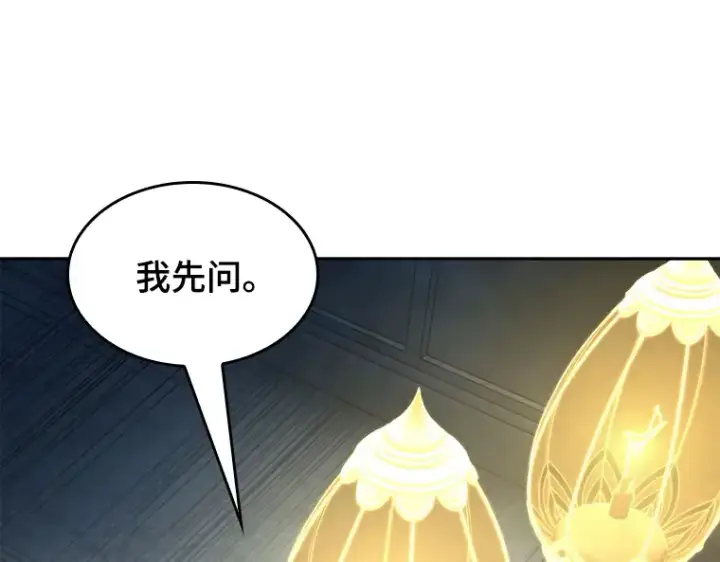 漫画《全知读者视角》088 特异点（2）第74张图