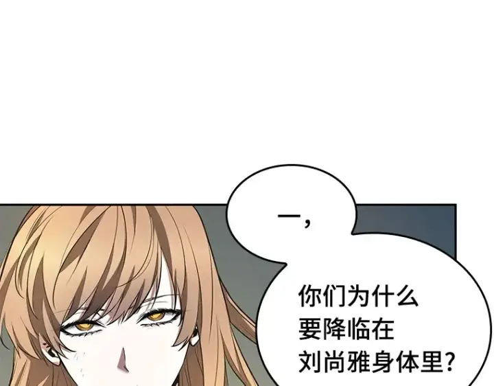 漫画《全知读者视角》088 特异点（2）第77张图