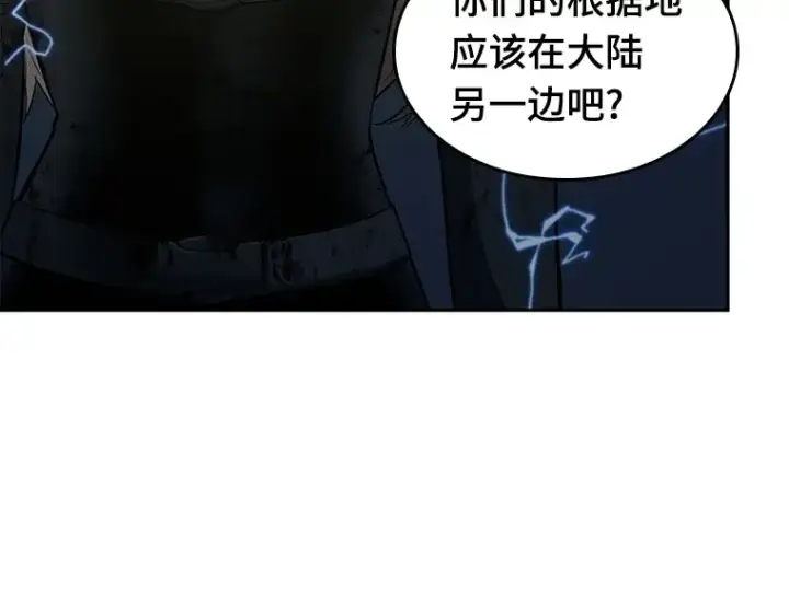 漫画《全知读者视角》088 特异点（2）第79张图